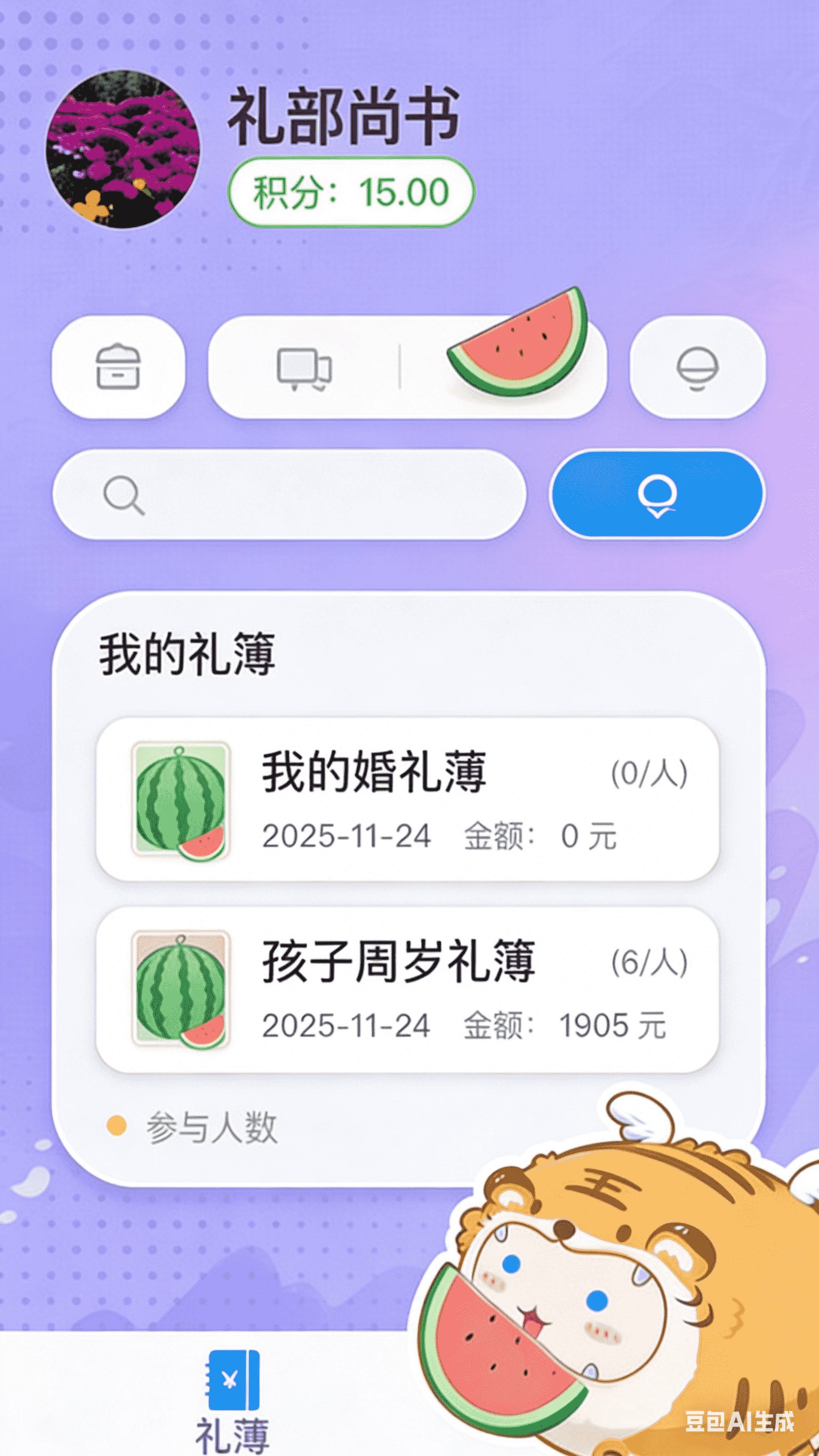 AI识别演示